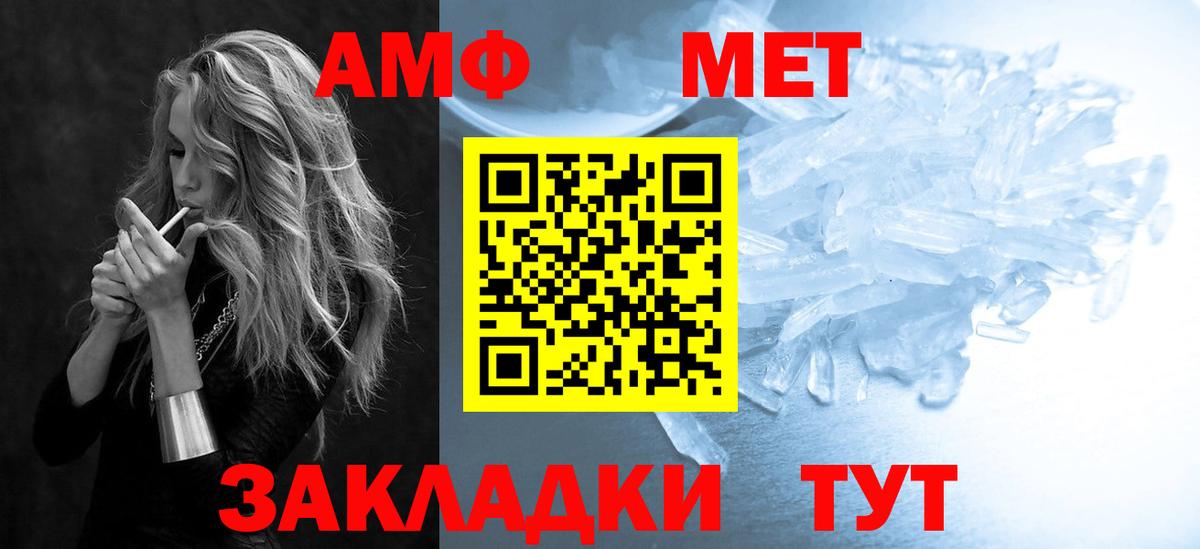 Amphetamine VHQ Амурск
