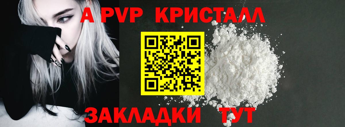Амурск  Alpha PVP СК  Вход с VPN 