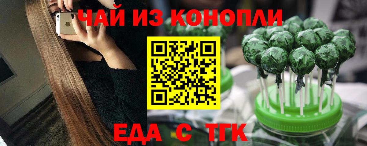 Амурск  Cannafood конопля  Вход с VPN 