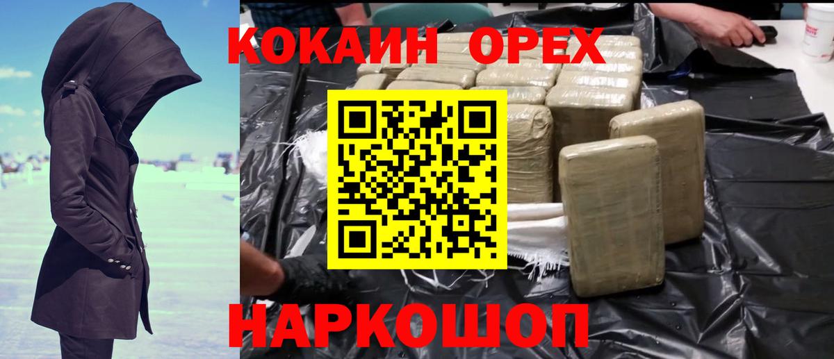 Кокаин Fish Scale Амурск