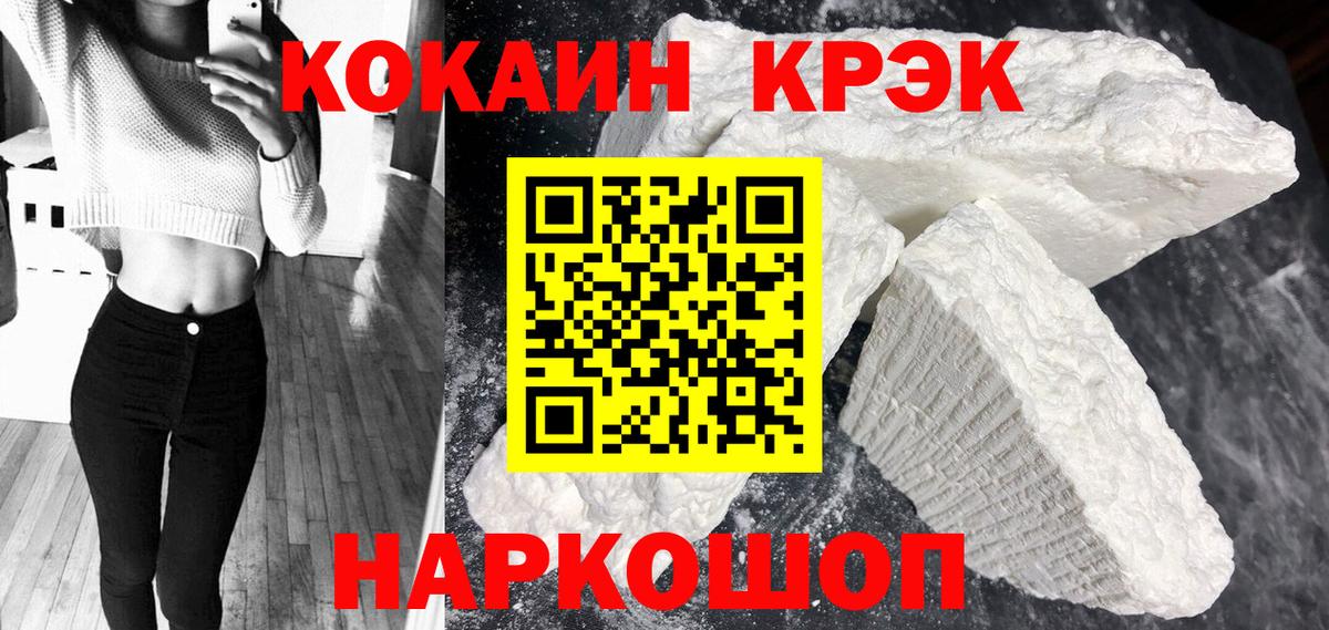 COCAIN Перу  Вход с VPN  Амурск 
