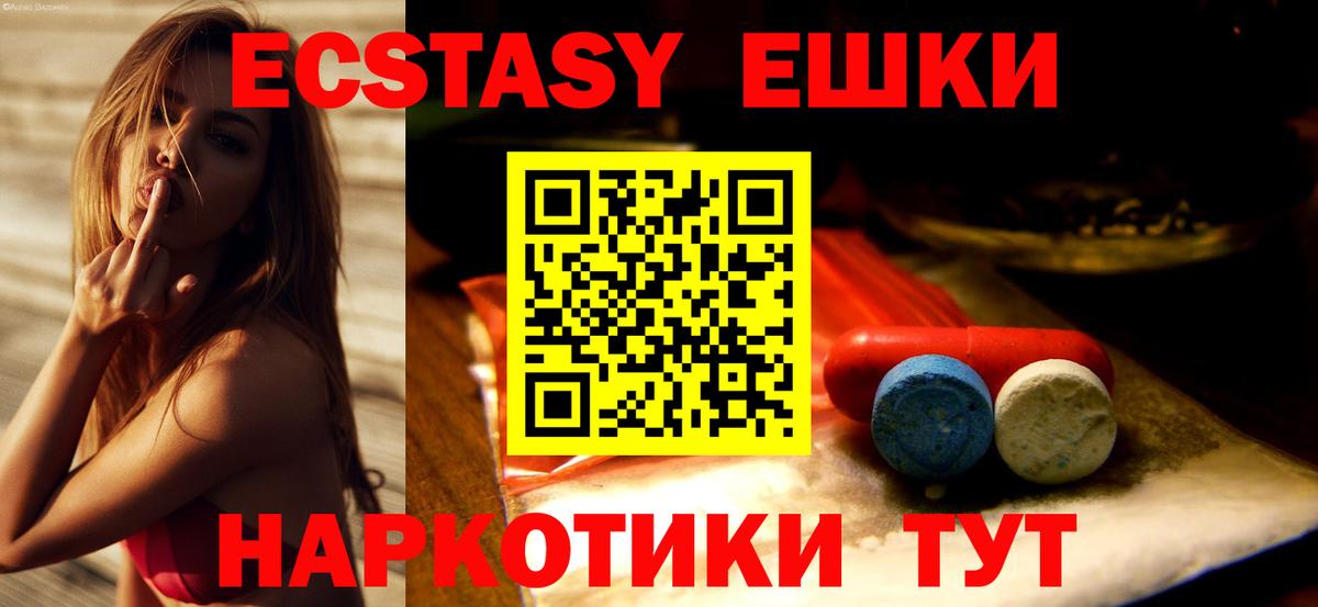Ecstasy mix Амурск