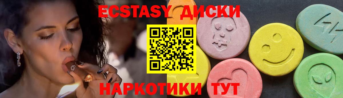 Амурск  Ecstasy  Ecstasy 280мг  Вход с VPN  Экстази MDMA 