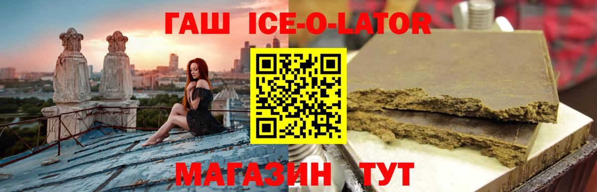 Амурск  ГАШИШ VHQ  ГАШ гашик  Гашиш  Вход с VPN 