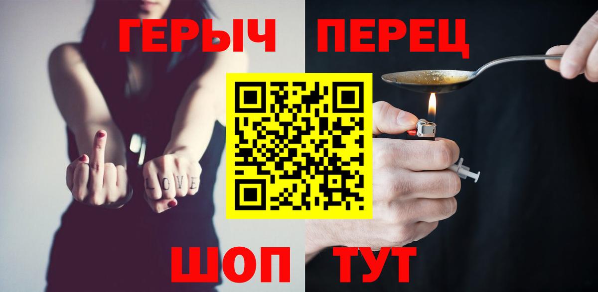 ГЕРОИН гречка  Героин  Амурск  Вход с VPN 