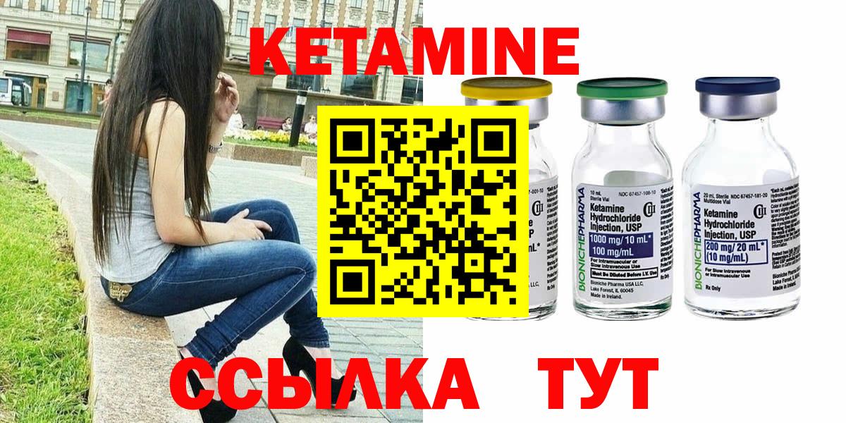 мега tor  Вход с VPN  Амурск  КЕТАМИН VHQ 