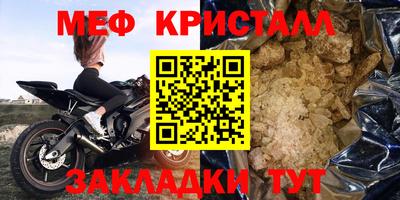 мефедрон Обь