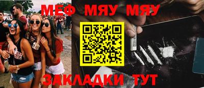 мефедрон Обь