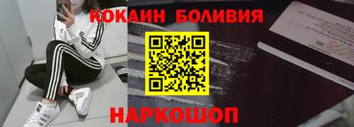 кокаин премиум Обнинск