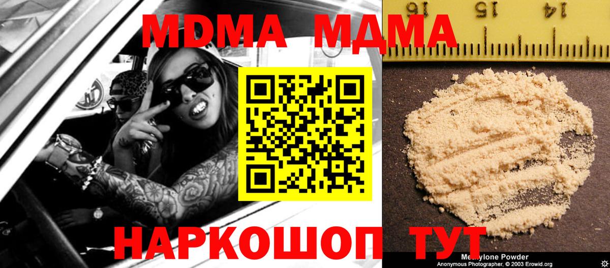 Амурск  МДМА crystal  Вход с VPN 