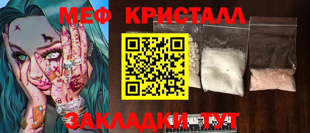 Меф VHQ  Мефедрон 4 MMC  Амурск  Меф  Вход с VPN 