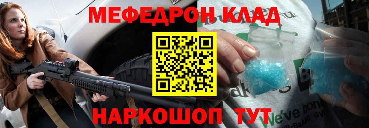 Меф мяу мяу кристаллы Амурск