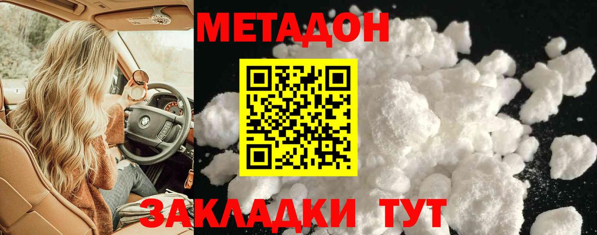 Амурск  Метадон мёд  Вход с VPN  гидра tor  МЕТАДОН мёд 