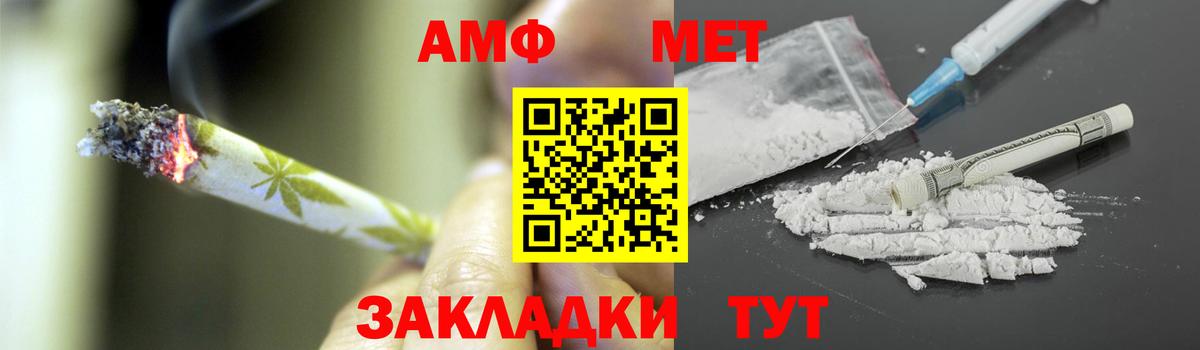 Метамфетамин винт Амурск