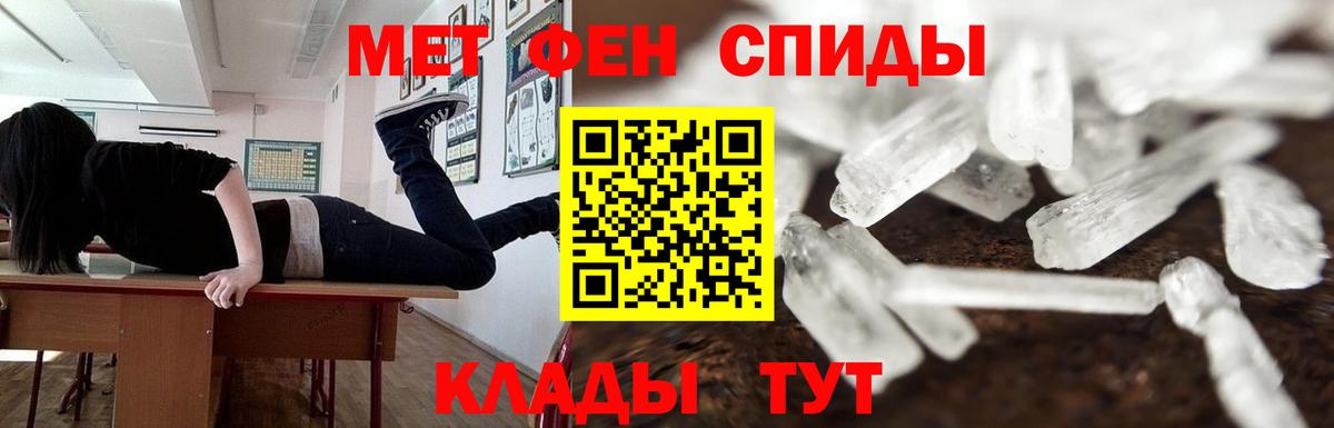 МЕТАМФЕТАМИН  Вход с VPN  Амурск  МЕТАМФЕТАМИН кристалл  МЕТАМФЕТАМИН кристалл 