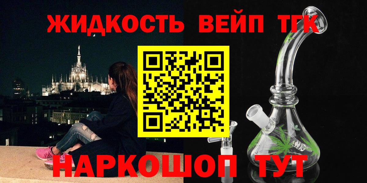 Дистиллят ТГК Wax  Вход с VPN  Амурск  ТГК вейп с тгк 