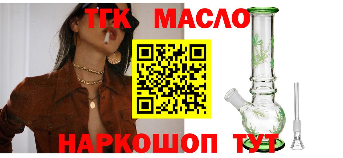 Дистиллят ТГК Wax Амурск
