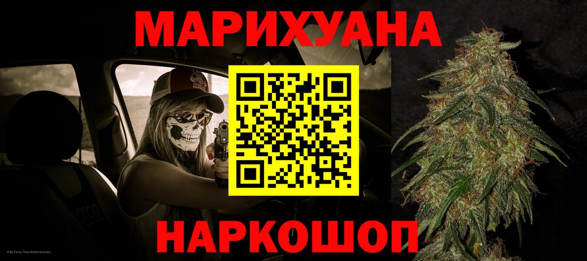 Бошки марихуана план  Конопля White Widow  Каннабис марихуана  Вход с VPN  Амурск 